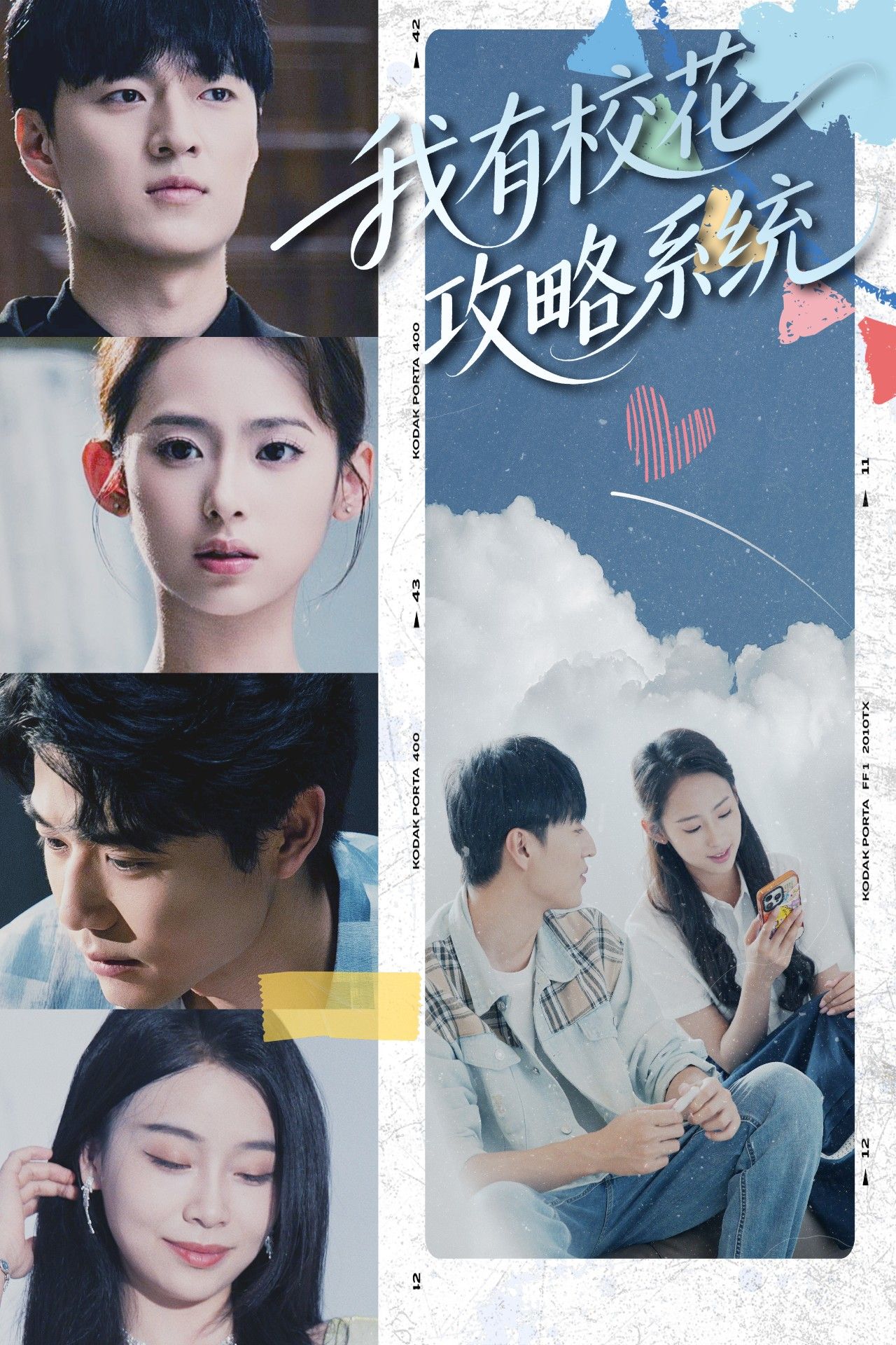热门短剧《我有校花攻略系统 (65集) 陆文欣》 全集完整版免费无广告在线观看播放未删减版资源，短剧百度网盘夸克网盘免费资源分享下载  第1张