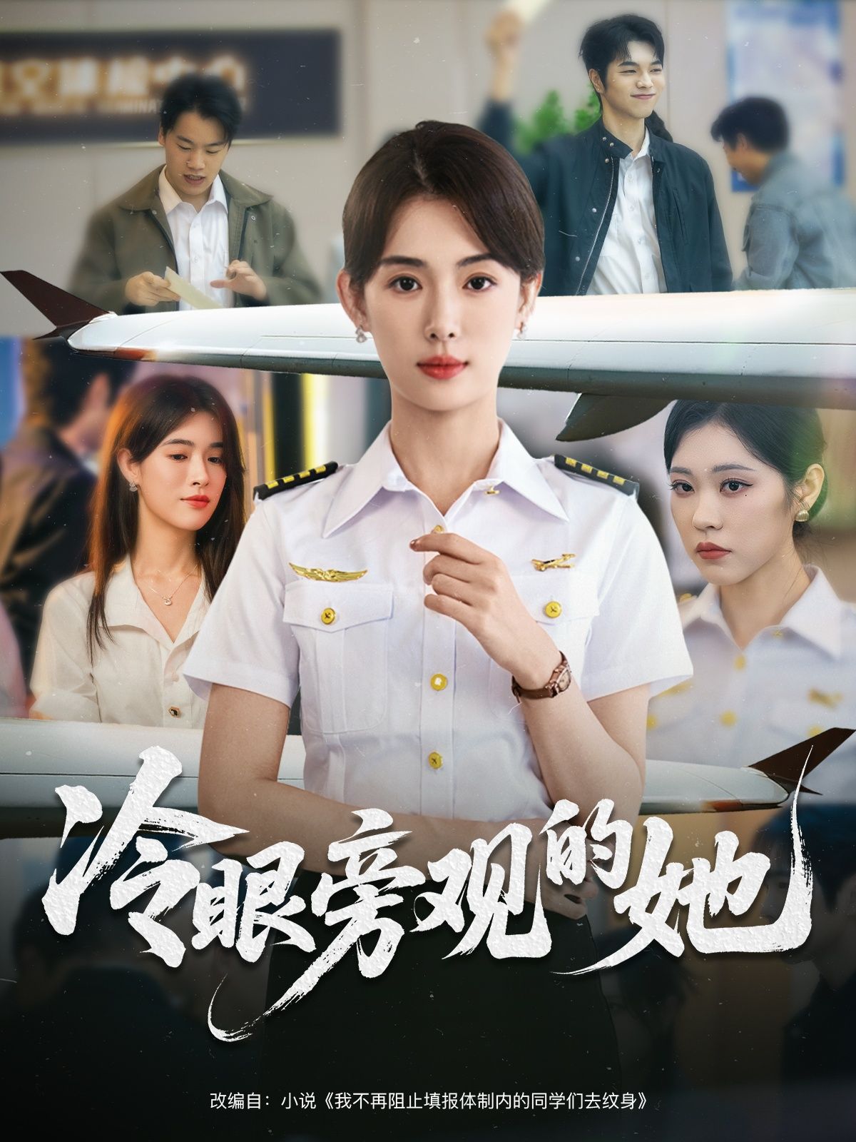 热门短剧冷眼旁观的她61集姜钰佳主演，全集完整版免费无水印在线观看，未删减版资源，百度网盘夸克网盘免费分享下载  第1张