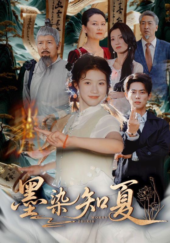 热门短剧墨染知夏70集尹一博高洁慧主演 全集完整版免费在线观看未删减 百度网盘夸克网盘资源下载分享