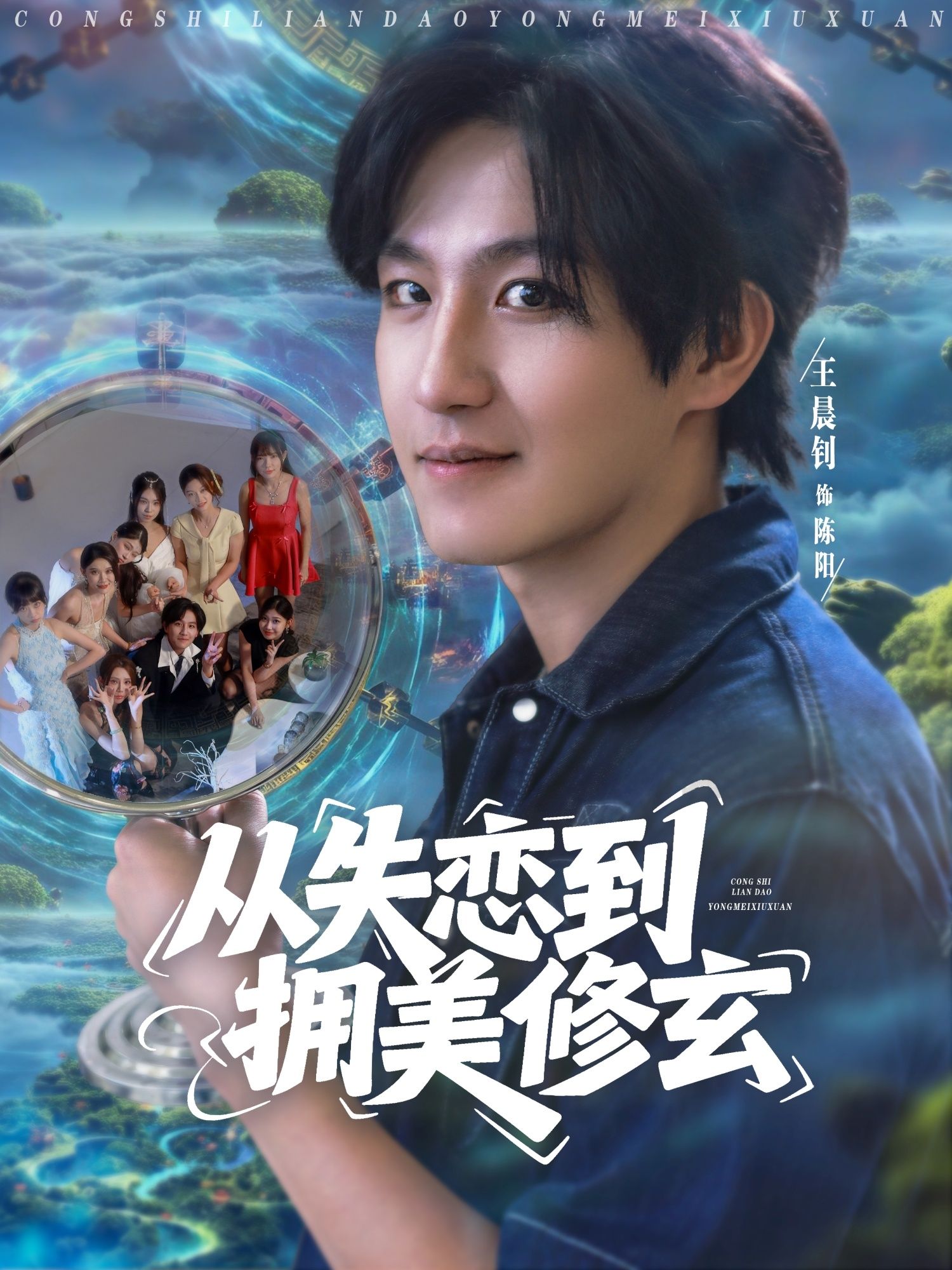 热门短剧从失恋到拥美修玄&醉酒后误入前女友妈房，我无敌了80集全集完整版未删减，程嘉一月野兔吴偌伊主演，百度网盘夸克网盘免费资源分享下载，极速在线观看
