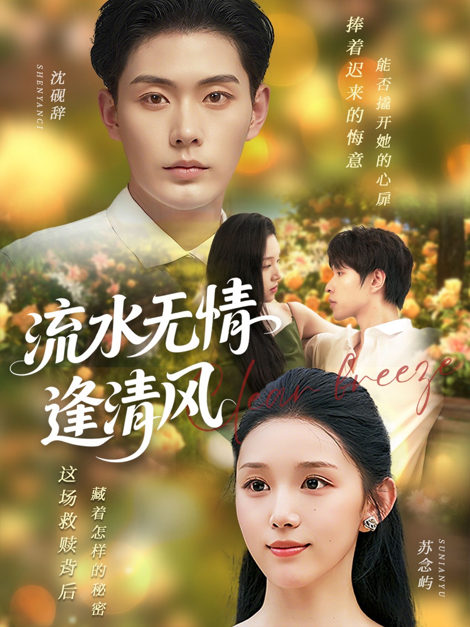 热门短剧流水无情逢清风77集全 代嘉莉主演 最新全集完整版未删减免费在线观看 百度网盘夸克网盘资源分享下载