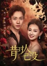热门短剧昔时人已没60集全集完整版超清免费在线观看未删减版，张锦亮&张婧主演，百度网盘夸克网盘免费资源分享下载