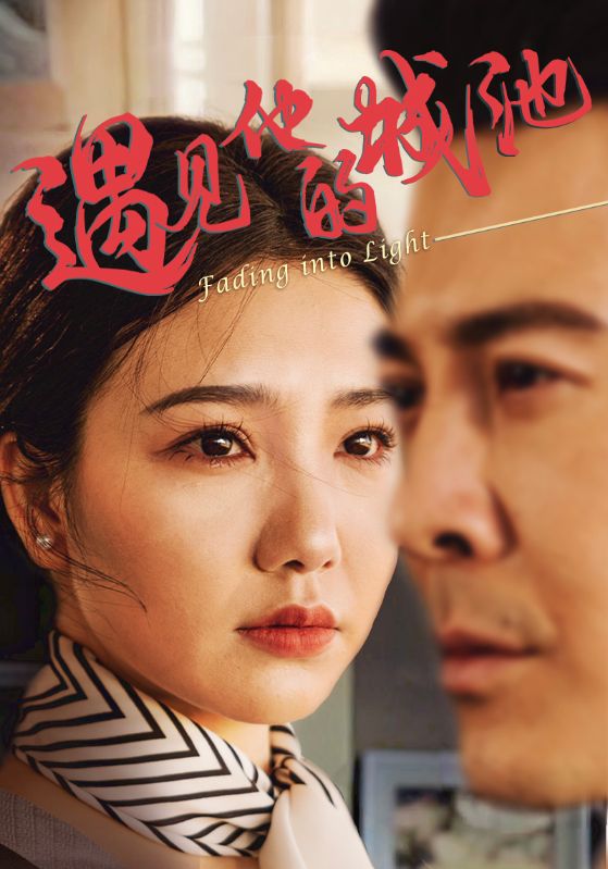 短剧遇见他的城池高清全集免费在线观看，大结局已完结更新全剧终，无删减版资源，在线观看完整版！  第1张