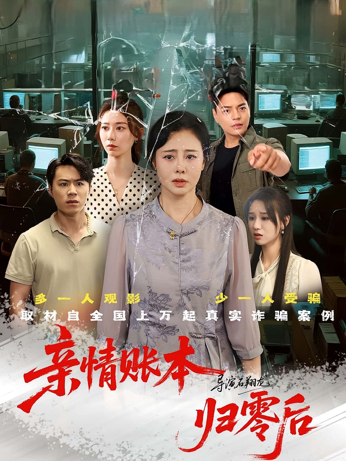 热门短剧亲情账本归零后80集王铮张钰主演，全集完整版免费在线观看未删减，百度网盘夸克网盘资源下载分享  第1张