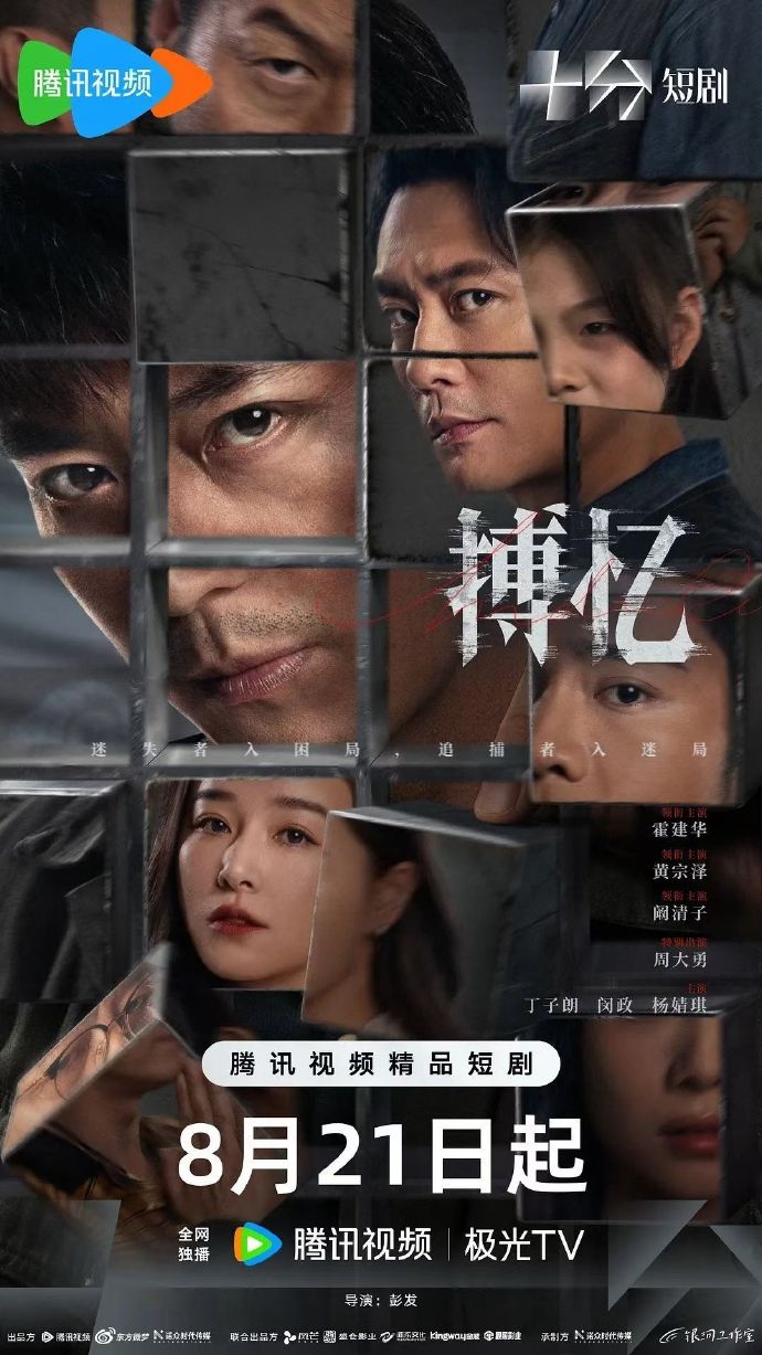 热门微短剧搏忆全24集更新完毕！免费在线观看未删减版，百度网盘夸克网盘资源分享下载，全集完整版在线播放直达