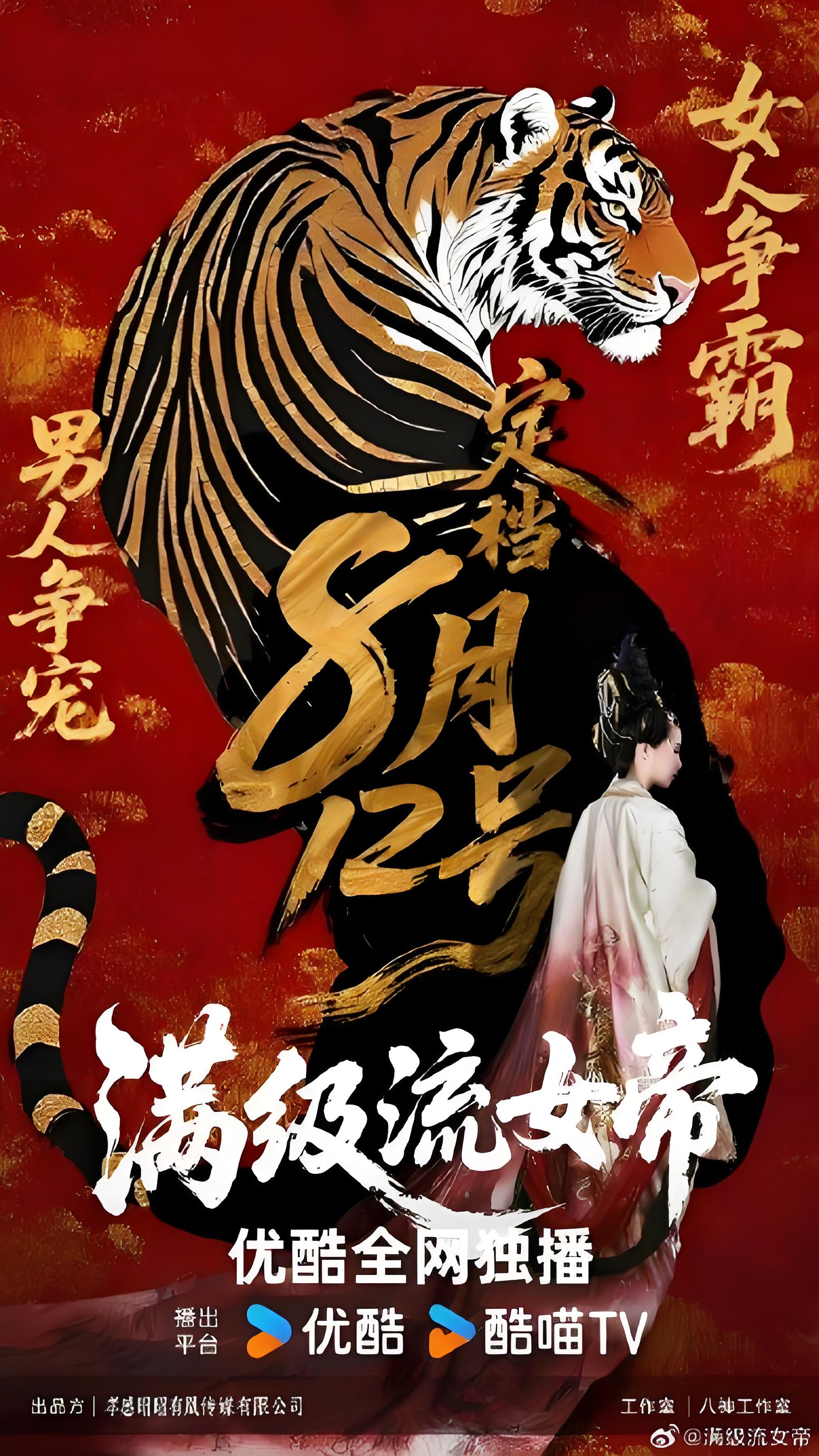热门微短剧满级流女帝全48集全集完整版免费无卡顿在线观看未删减版，百度网盘夸克网盘免费资源分享下载  第1张