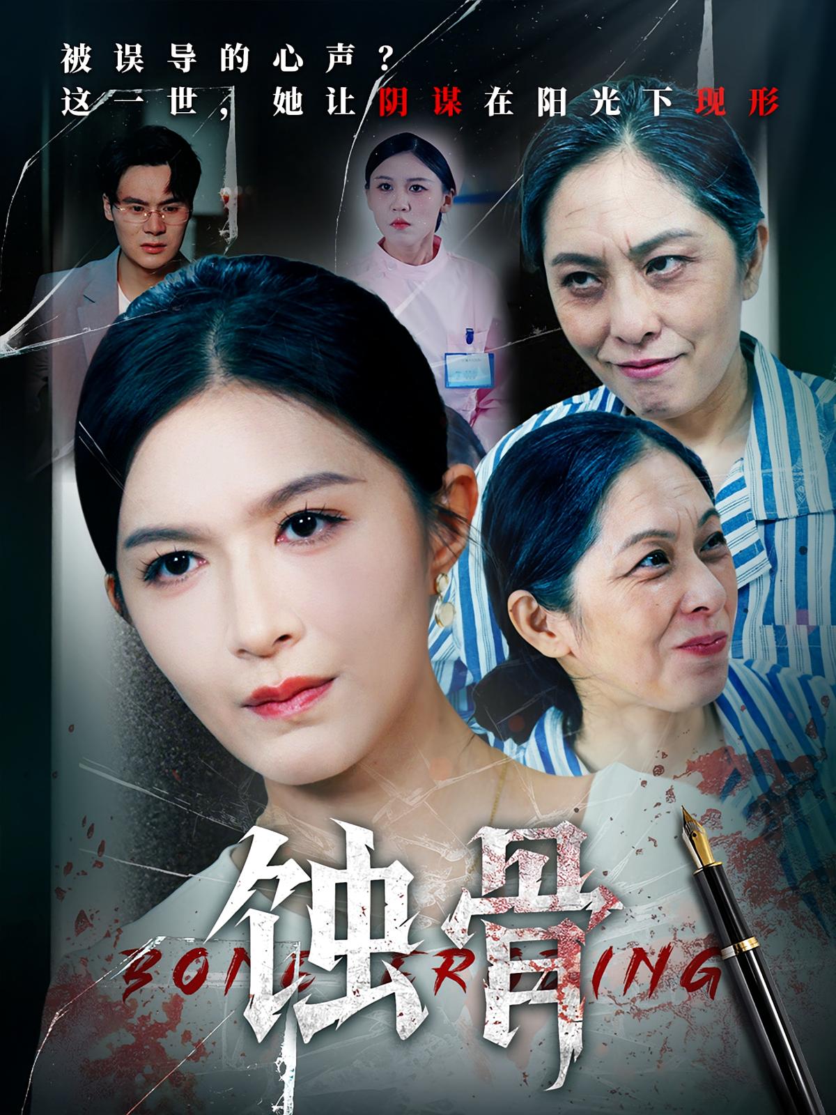 热门短剧蚀骨伍月&廖峰主演68集全集完整版，超清免费在线观看未删减，百度网盘夸克网盘资源分享下载  第1张