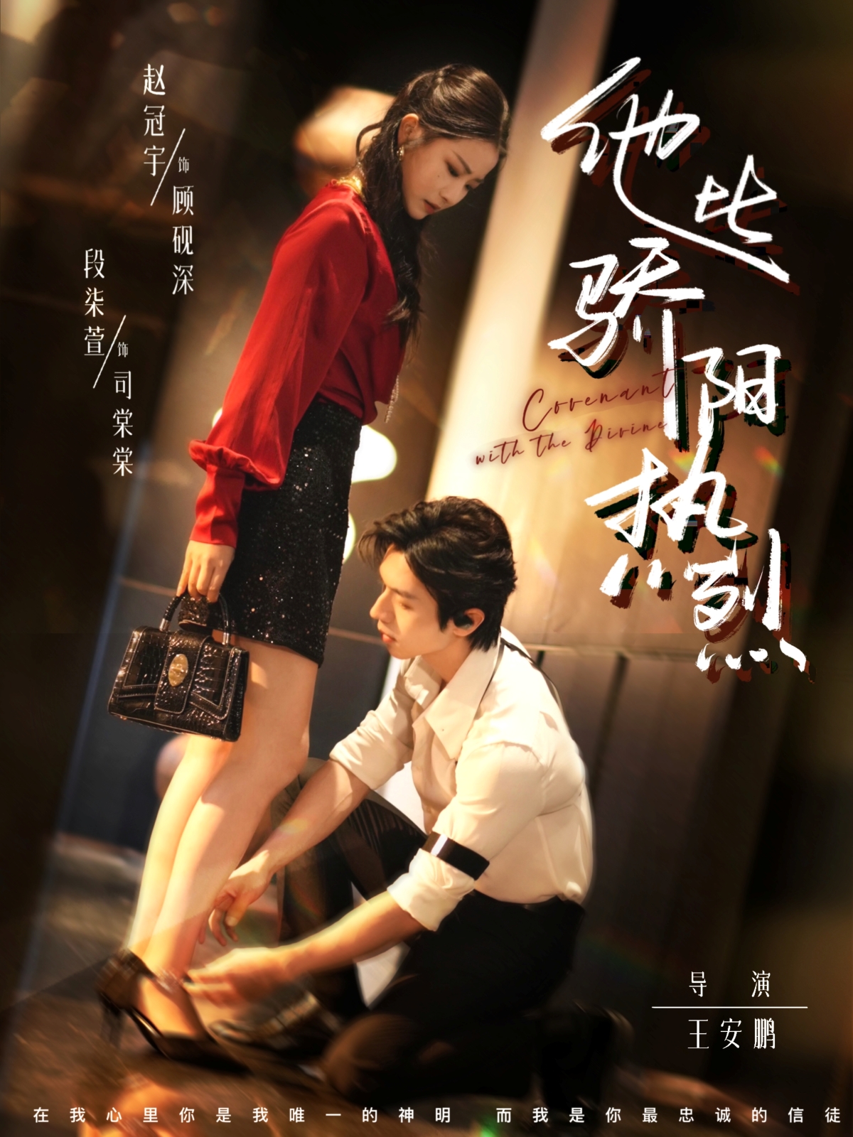 热门短剧他比骄阳热烈80集全集 赵冠宇段柒萱主演 高清未删减版免费在线观看 百度网盘夸克网盘资源下载  第1张