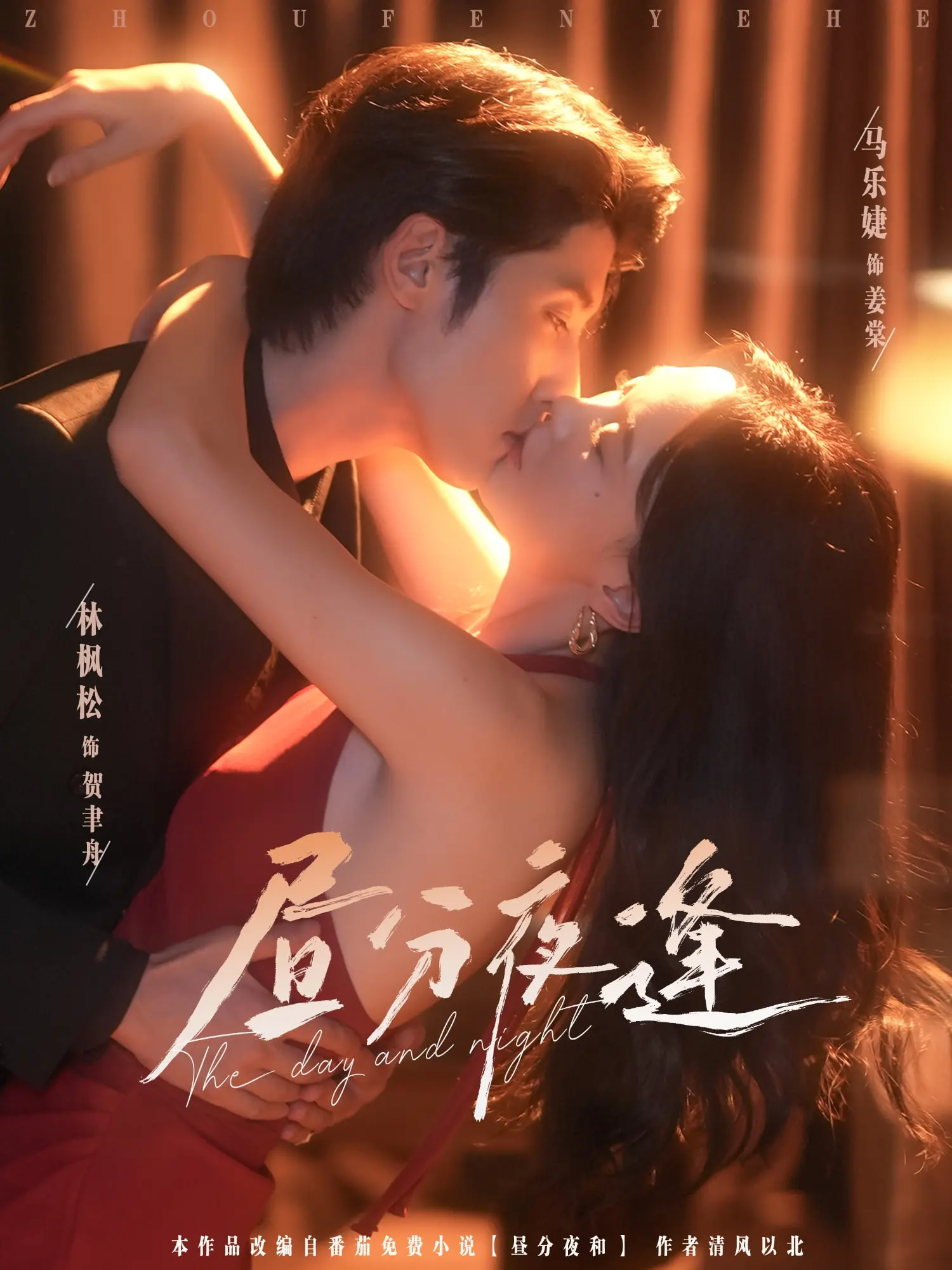 热门短剧《昼分夜逢（86集）林枫松&马乐婕》 全集完整版免费无水印在线观看播放未删减版资源，短剧百度网盘夸克网盘免费资源分享下载