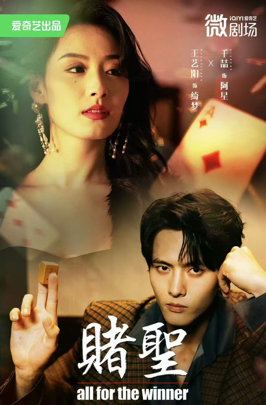 热门短剧赌圣＆拒赌千喆＆王艺阳主演81集全集未删减纯净版，免费在线观看，百度网盘夸克网盘资源分享下载  第1张