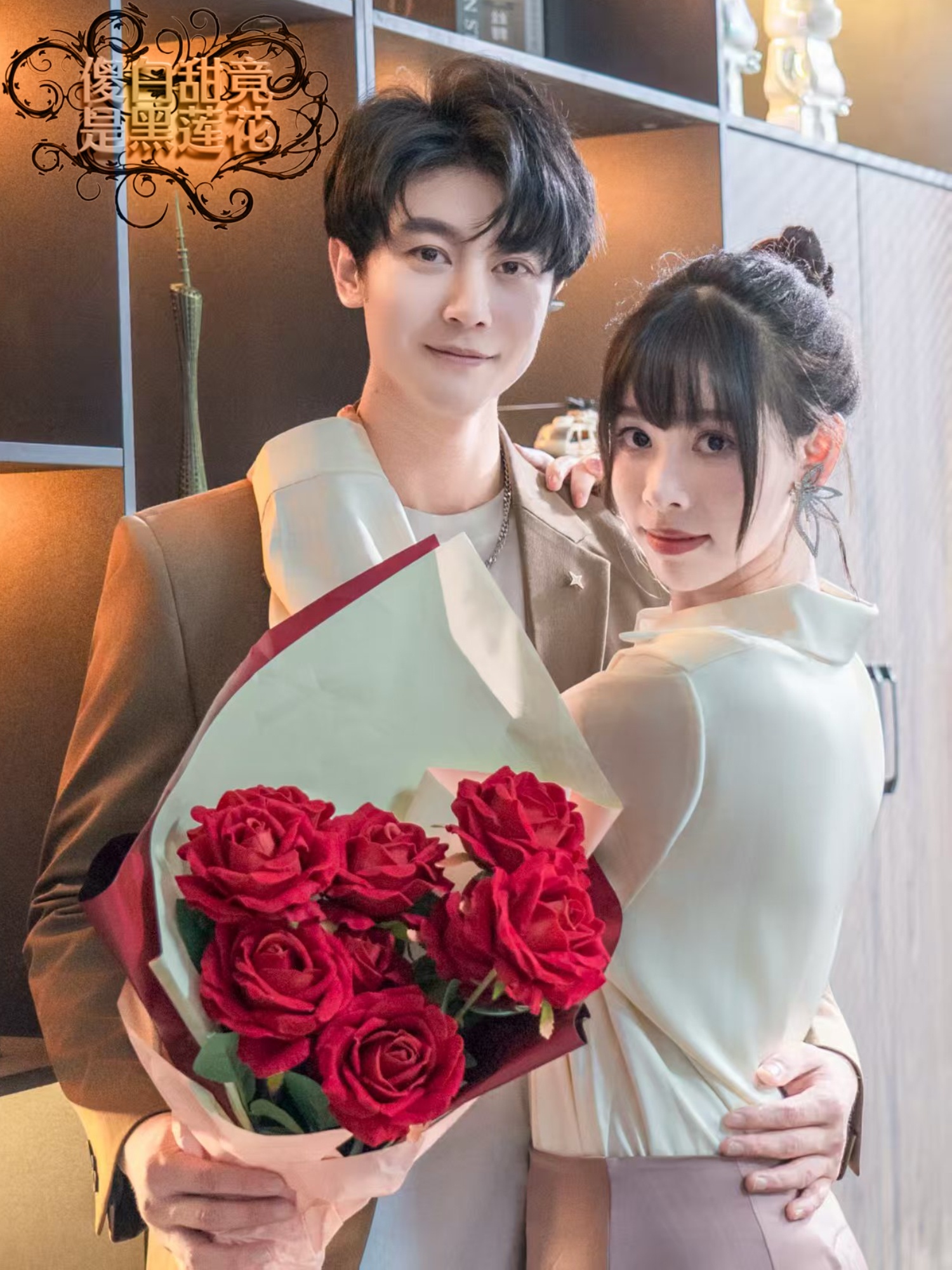 热门短剧《傻白甜竟是黑莲花（60集）瑞吉＆谢佳文》 全集完整版免费稳定在线观看播放未删减版资源，短剧百度网盘夸克网盘免费资源分享下载  第1张