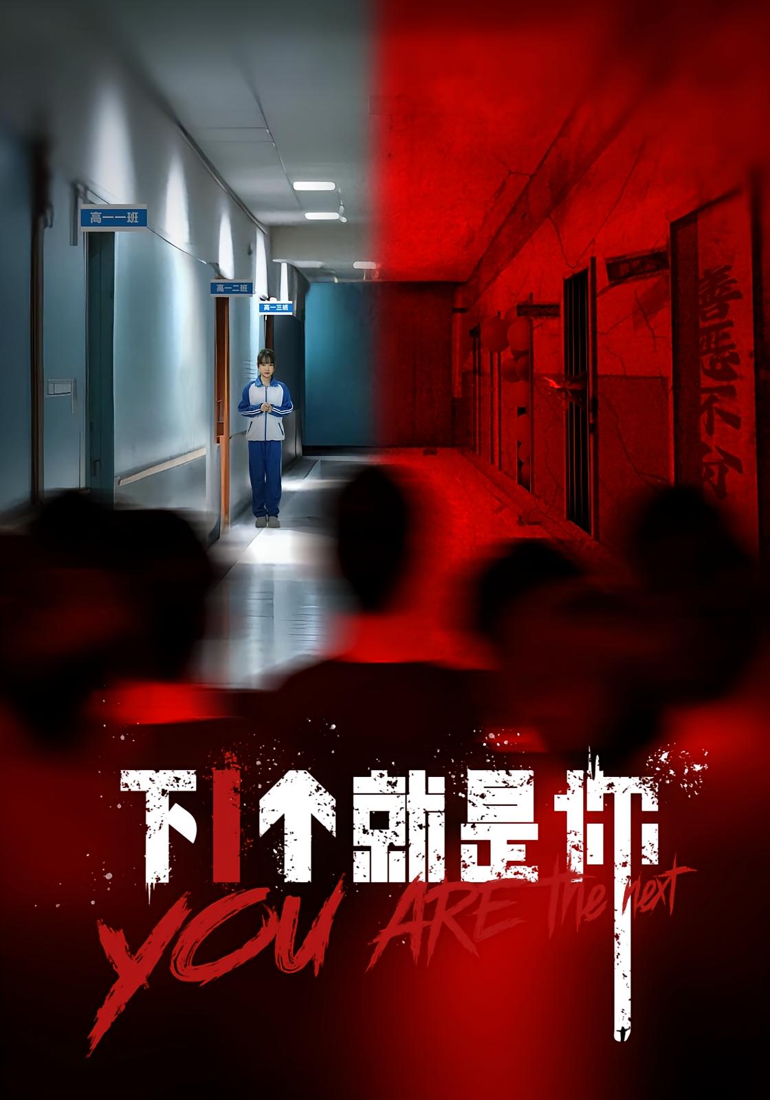 热门短剧下1个就是你（18集）全集完整版，极速免费在线观看未删减版，百度网盘夸克网盘免费资源分享下载