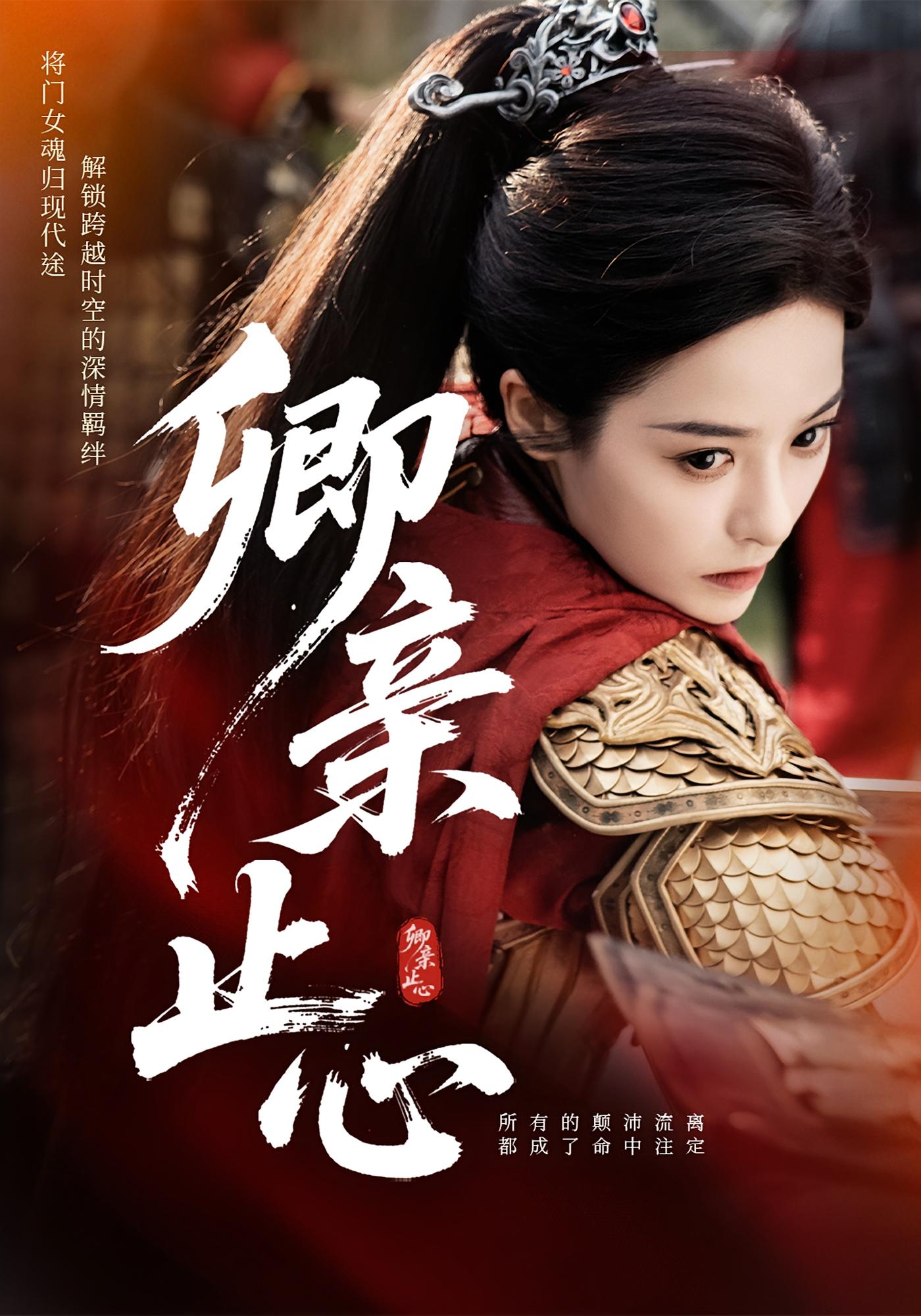 热门短剧卿亲止心&嫡女破枷行61集全集完整版更新完毕，免费在线观看未删减版，百度网盘夸克网盘免费资源分享下载  第1张