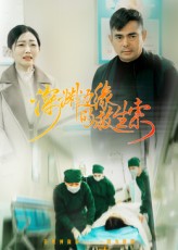 热门短剧《深渊边缘的救生索（30集）》 最新全集完整版免费在线观看播放未删减版资源，短剧百度网盘夸克网盘免费资源分享下载  第1张