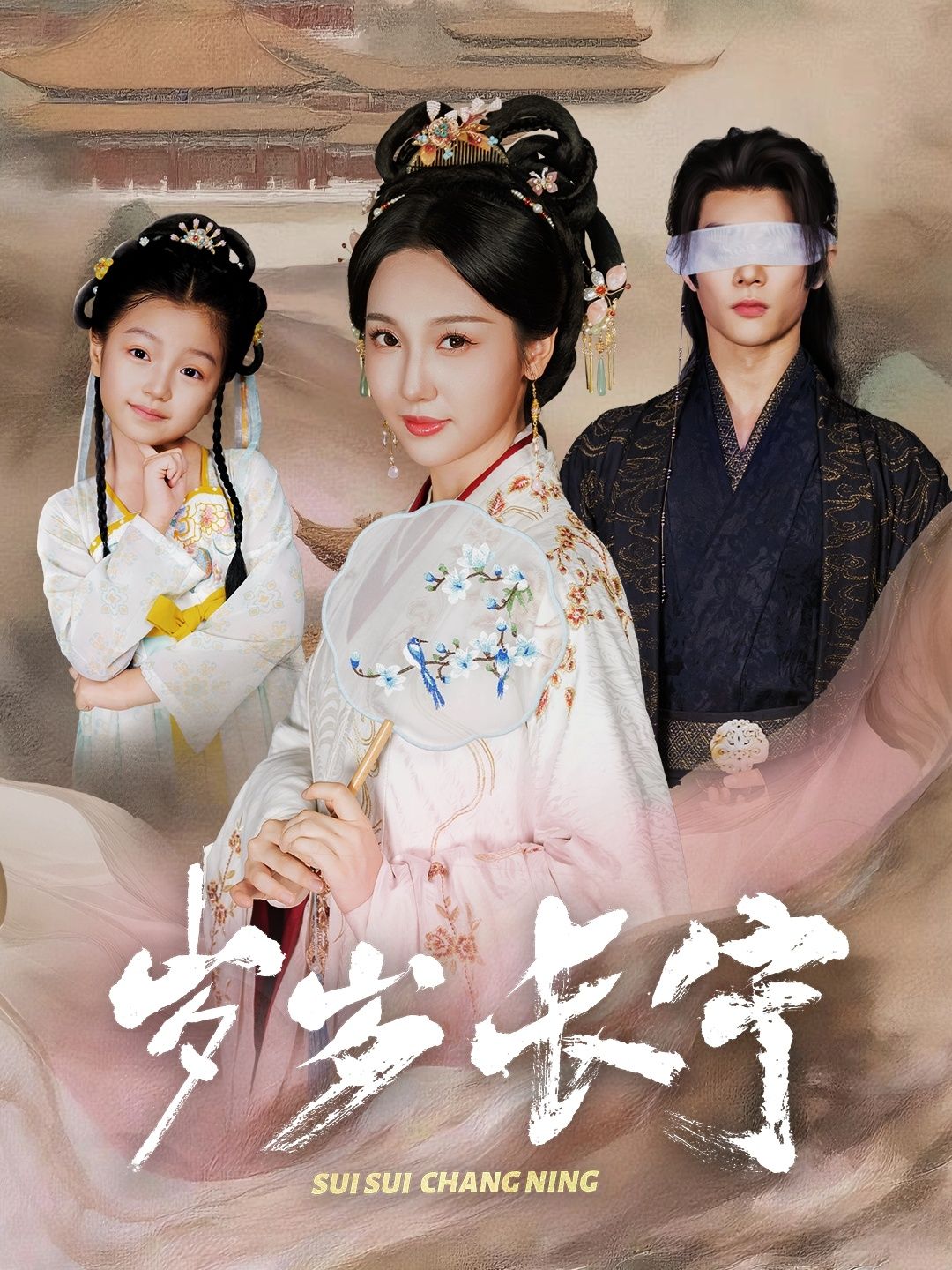 岁岁长宁＆若待玉兰重开时李俊辰魏凡舒主演61集全集未删减版免费在线观看，百度网盘夸克网盘资源下载分享  第1张