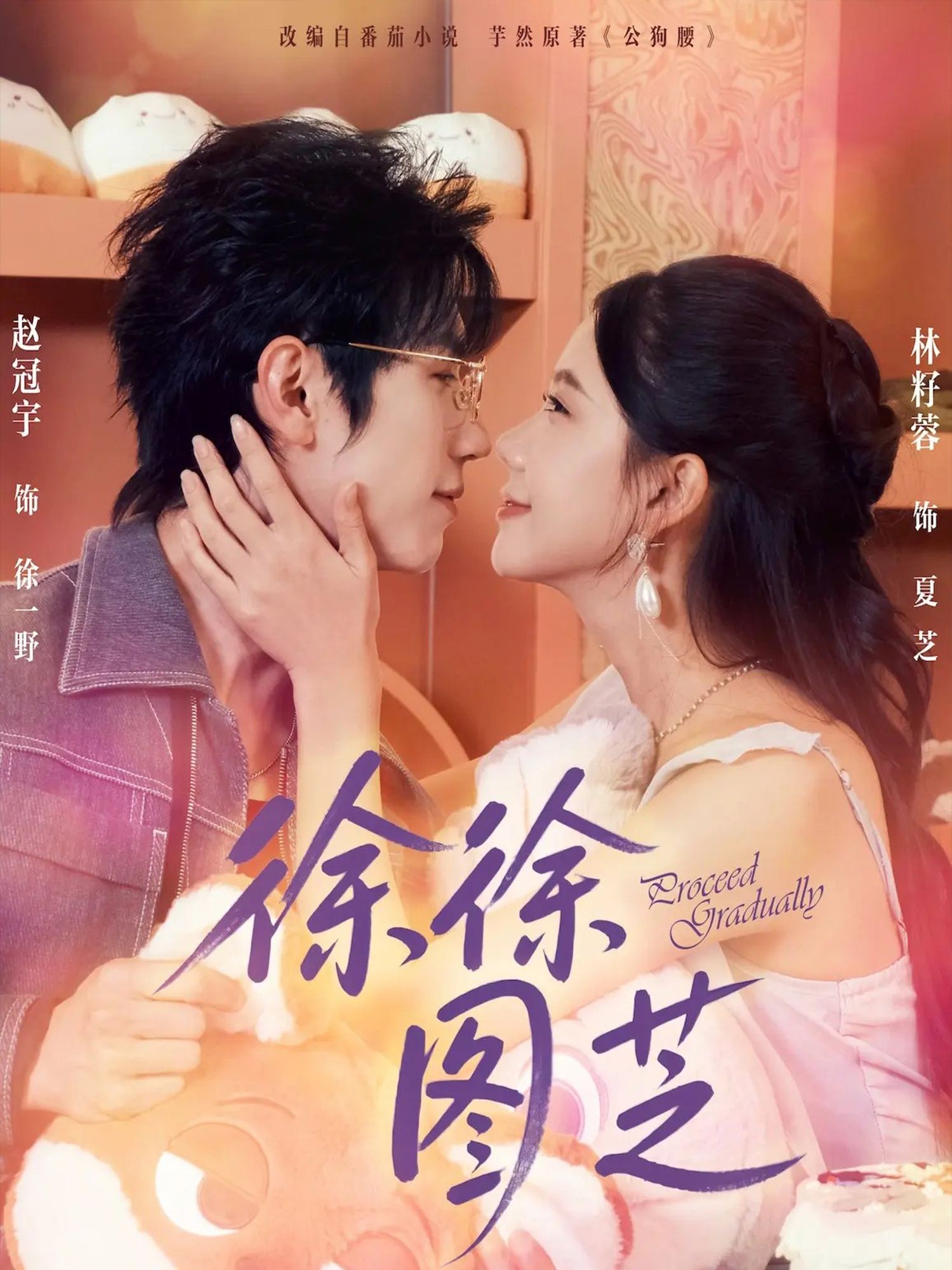 热门短剧徐徐图芝赵冠宇林籽蓉75集全集完整版免费在线观看未删减版百度网盘夸克网盘资源下载 第1张 热门短剧徐徐图芝赵冠宇林籽蓉75集全集完整版免费在线观看未删减版百度网盘夸克网盘资源下载 第1张