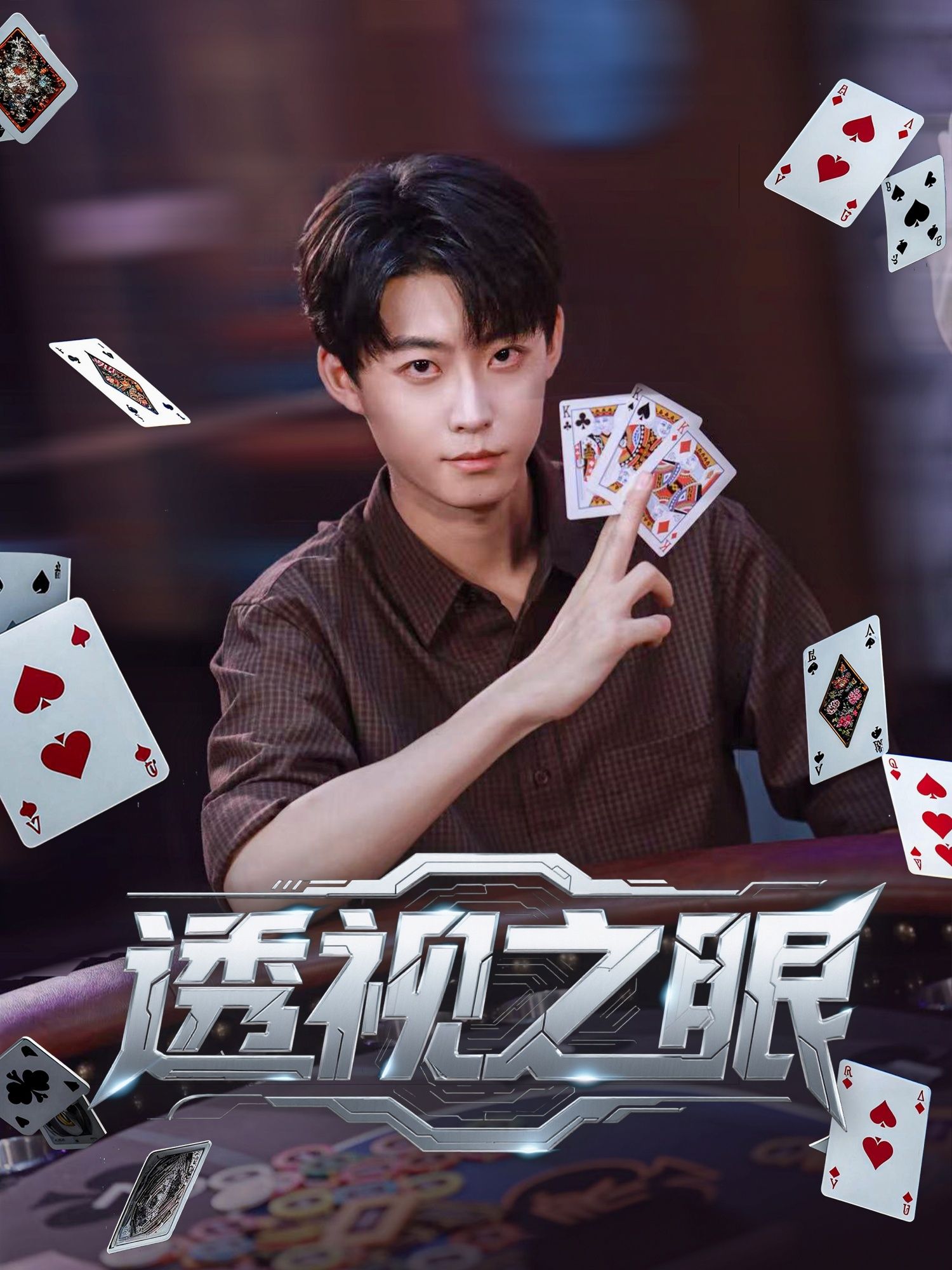 热门短剧透视之眼87集全集免费观看未删减版在线播放,百度网盘夸克网盘资源分享下载 第1张 热门短剧透视之眼87集全集免费观看未删减版在线播放,百度网盘夸克网盘资源分享下载 第1张