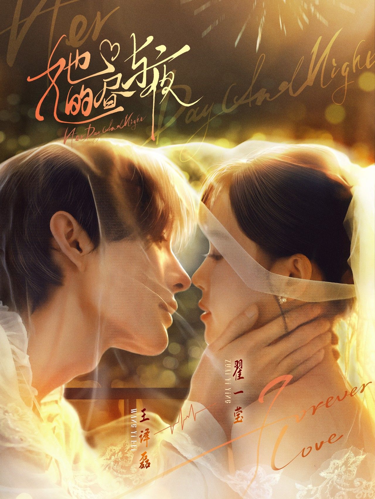 她的昼与夜王译磊翟一莹主演60集全集免费在线观看未删减版，百度网盘夸克网盘资源分享下载无需注册  第1张