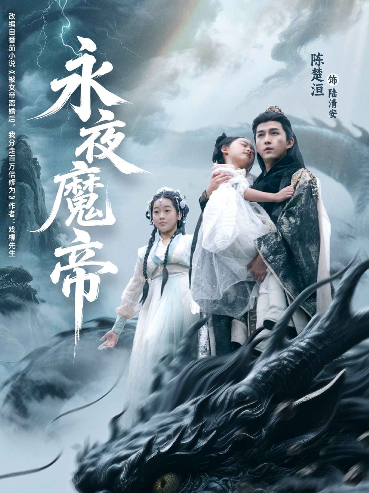 热门短剧永夜魔帝81集全集完整版未删减 苏清颖陈楚洹主演 免费无广告在线观看 百度网盘夸克网盘资源分享下载  第1张