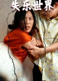 热门短剧失乐世界69集全集完整版实时更新，免费在线观看未删减版，百度网盘夸克网盘资源分享下载  第1张