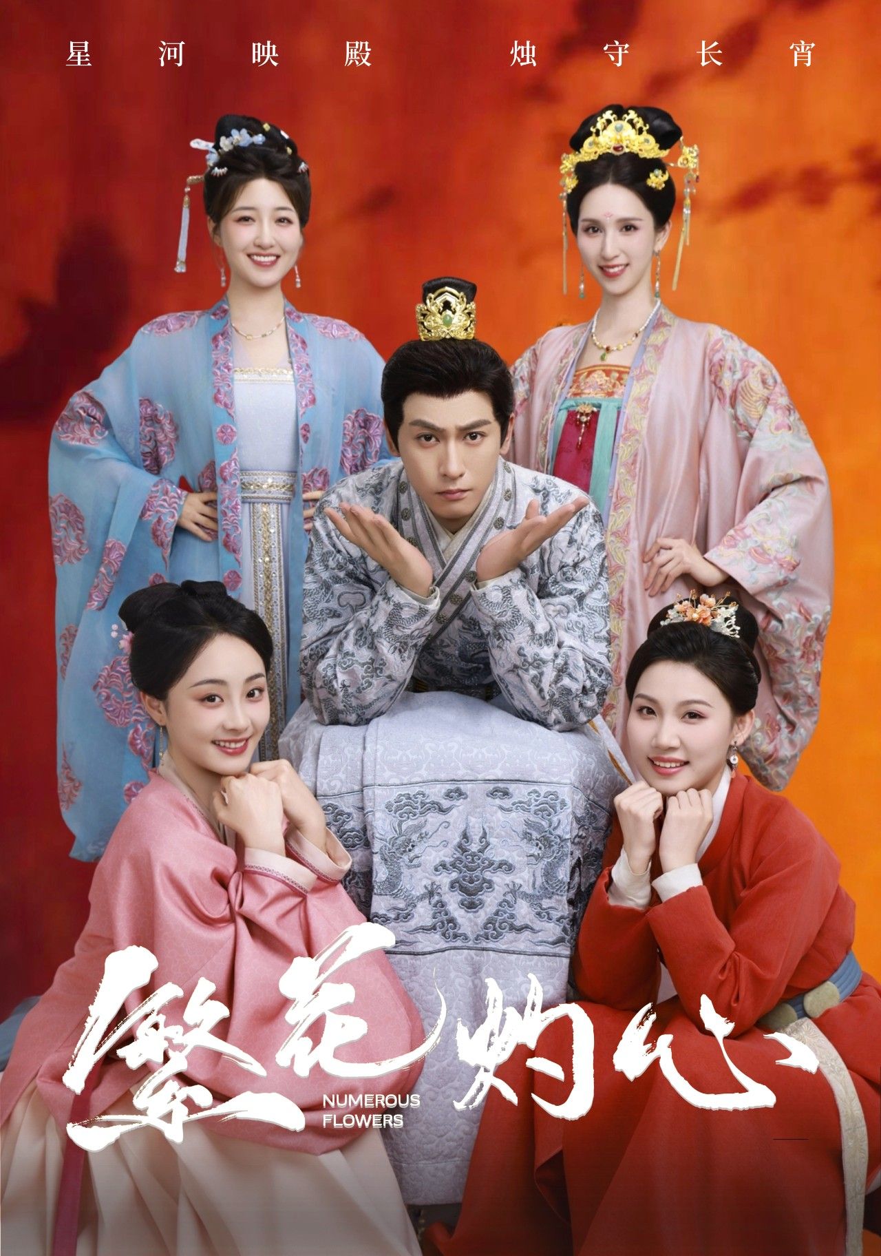 热门短剧繁花灼心80集全集完结！郭静李源丰主演未删减版，免费在线观看播放，百度网盘夸克网盘资源分享下载  第1张