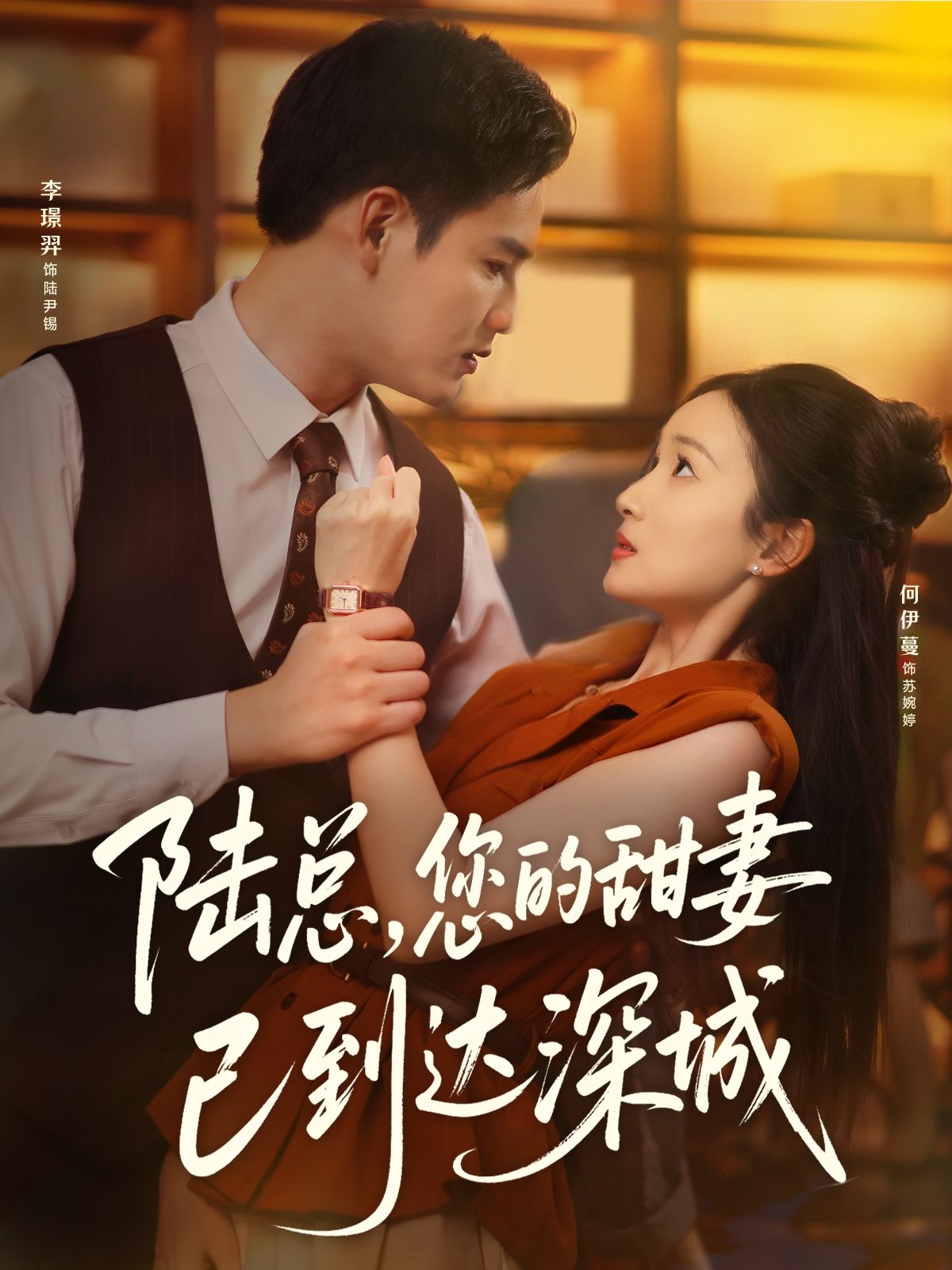 热门短剧陆总您的甜妻已到达深城62集全集完整版免费无卡顿在线观看李璟羿何依蔓未删减版百度网盘夸克网盘资源分享下载  第1张