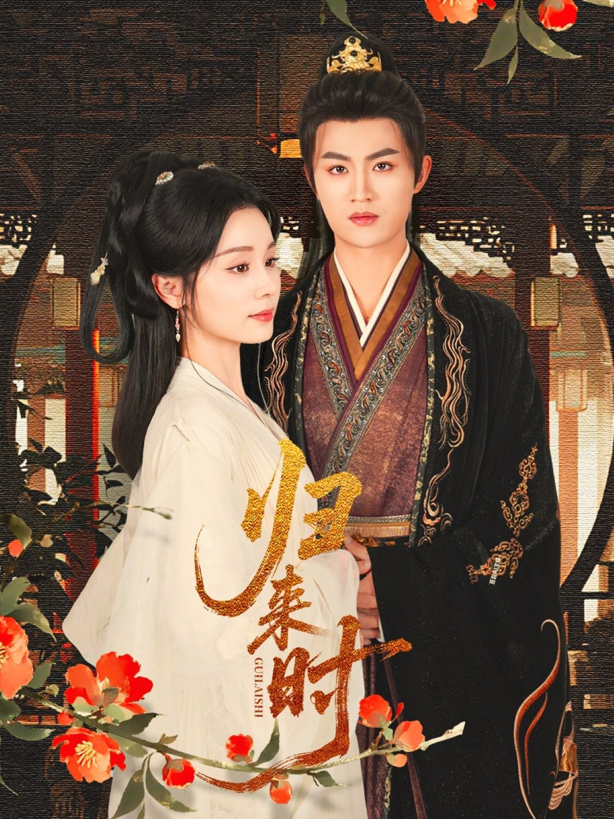 归来时53集全集宋俊毅彭静娴主演热门短剧，未删减版免费在线观看，百度网盘夸克网盘实时更新资源分享下载  第1张