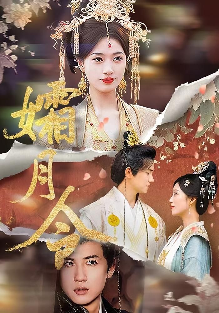 热门短剧孀月令61集孙睿&虞彤彤主演 全集完整版免费在线观看未删减 百度网盘夸克网盘资源分享下载  第1张