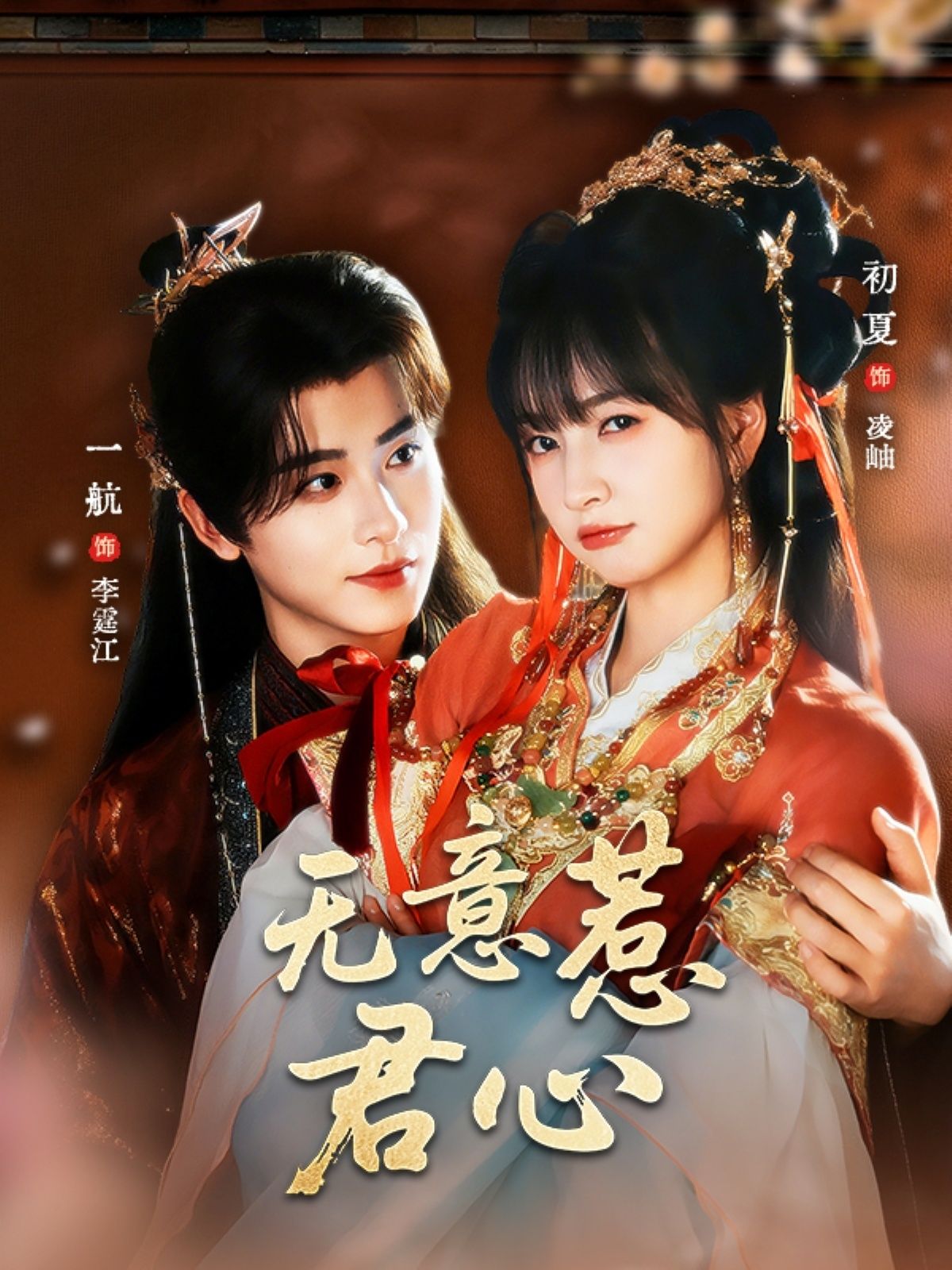 热门短剧无意惹君心65集全集完整版未删减 一航初夏主演免费在线观看 百度网盘夸克网盘资源免费分享下载