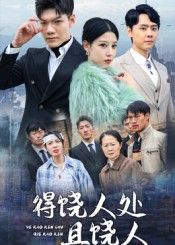 热门短剧得饶人处且饶人31集鄢子纶主演，全集完整版免费在线观看未删减，百度网盘夸克网盘资源稳定下载分享