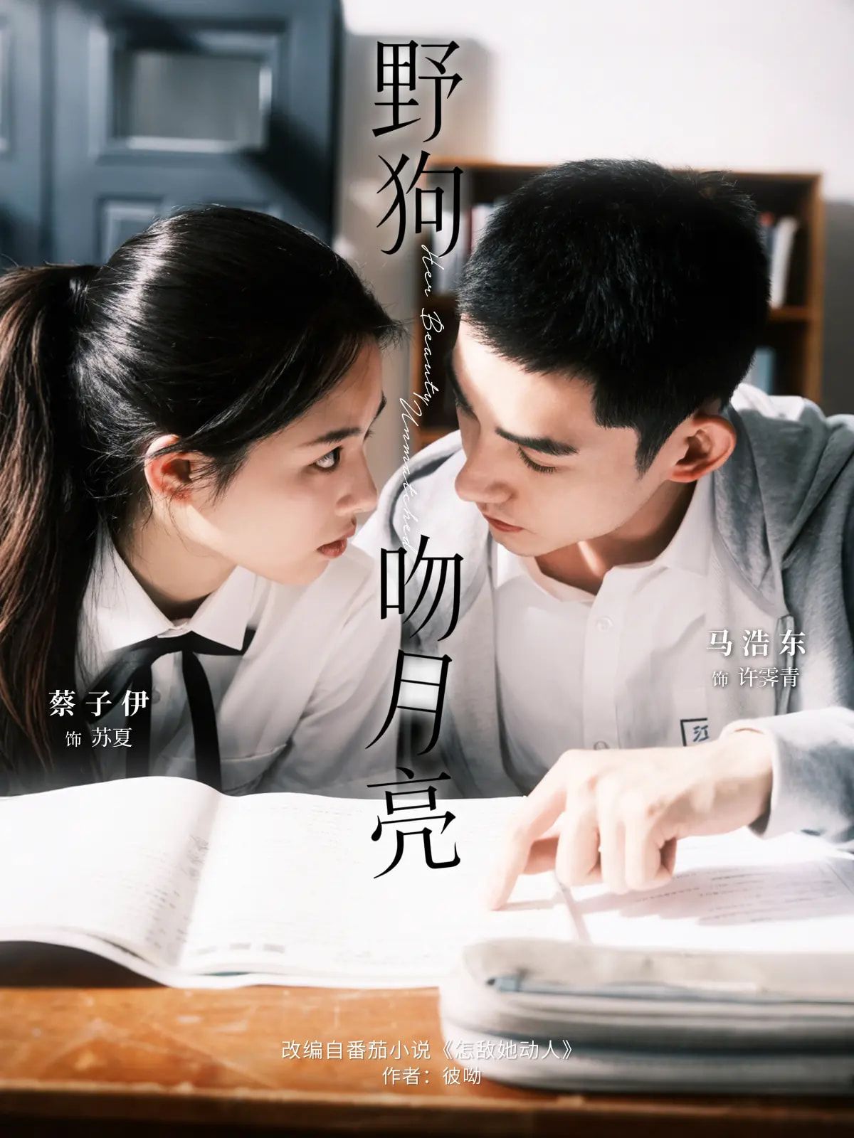 热门短剧野狗吻月亮68集全集 马浩东&蔡子伊主演 免费在线观看未删减版 百度网盘夸克网盘实时更新资源分享下载  第1张