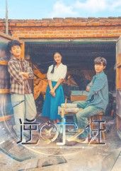 逆时之证34集全集完整版免费在线观看未删减版，热门短剧百度网盘夸克网盘免费资源分享下载