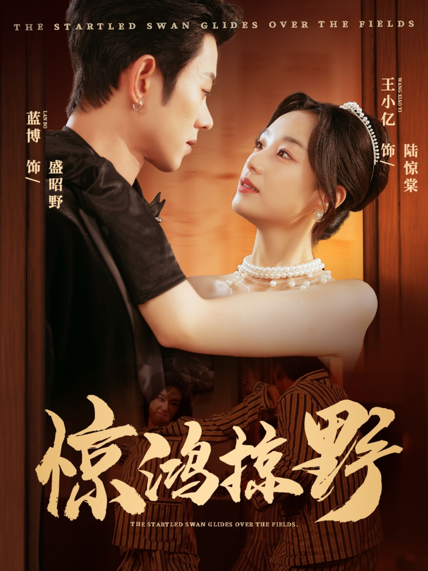 热门短剧惊鸿掠野62集全集完整版超清未删减,蓝博王小亿主演,免费在线观看,百度网盘夸克网盘资源分享下载 第1张 热门短剧惊鸿掠野62集全集完整版超清未删减,蓝博王小亿主演,免费在线观看,百度网盘夸克网盘资源分享下载 第1张