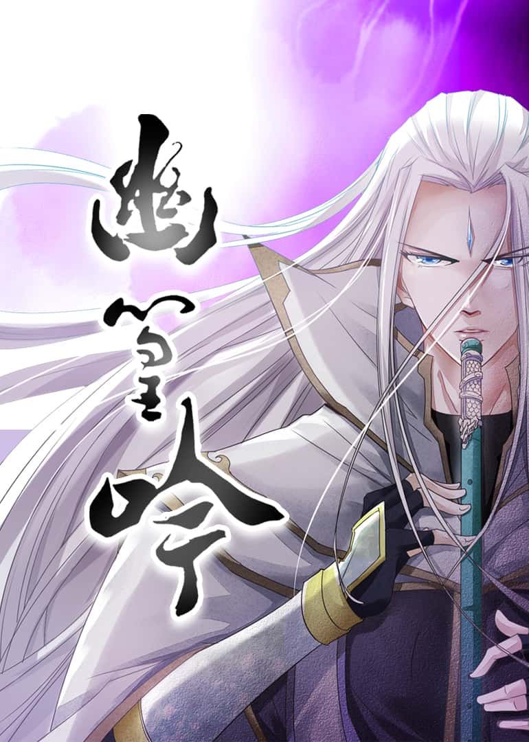 热门动漫幽篁吟10集全集超清未删减版，免费在线观看播放，百度网盘夸克网盘免费资源分享下载，完整版资源合集  第1张