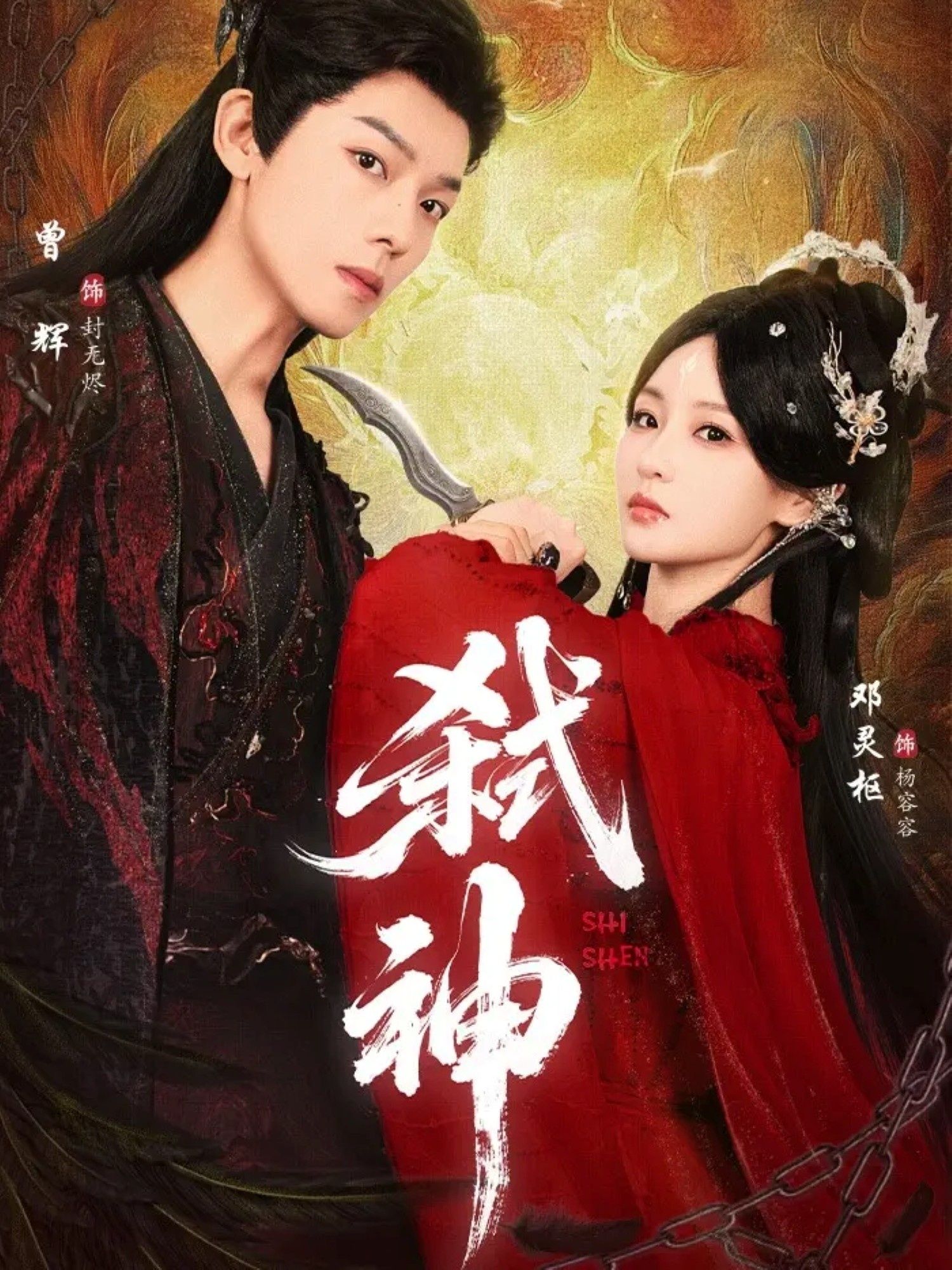 热门短剧弑神50集全集完整版 曾辉邓灵枢主演 免费在线观看未删减版 百度网盘夸克网盘资源分享下载  第1张