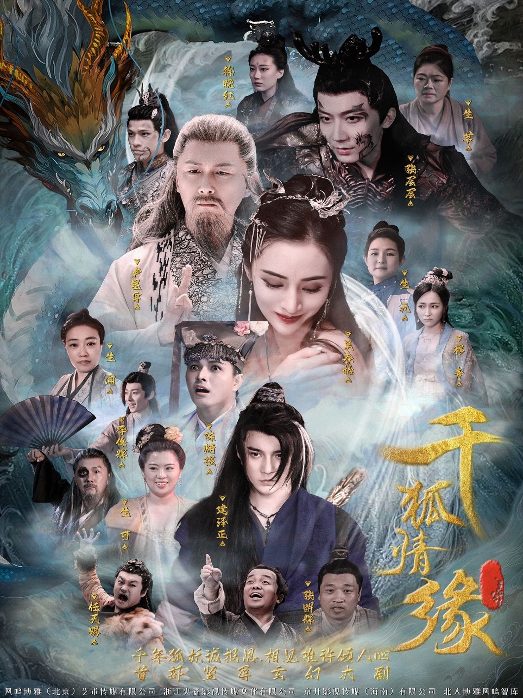 热门短剧千狐情缘(75集)全集完整版免费在线观看,未删减版百度网盘夸克网盘资源秒存分享下载 第1张 热门短剧千狐情缘(75集)全集完整版免费在线观看,未删减版百度网盘夸克网盘资源秒存分享下载 第1张