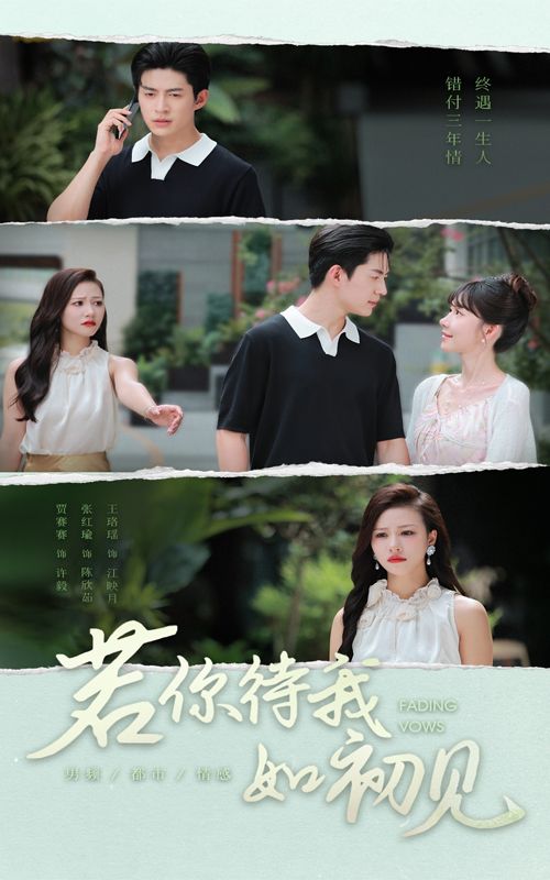 热门短剧若你待我如初见71集全集完整版未删减 贾赛赛张红瑜主演 免费在线观看 百度网盘夸克网盘资源秒存下载  第1张