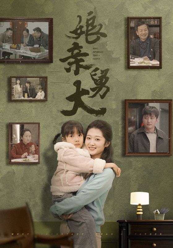 热门短剧娘亲舅大46集全集完整版免费在线播放未删减版 百度网盘夸克网盘资源分享下载  第1张