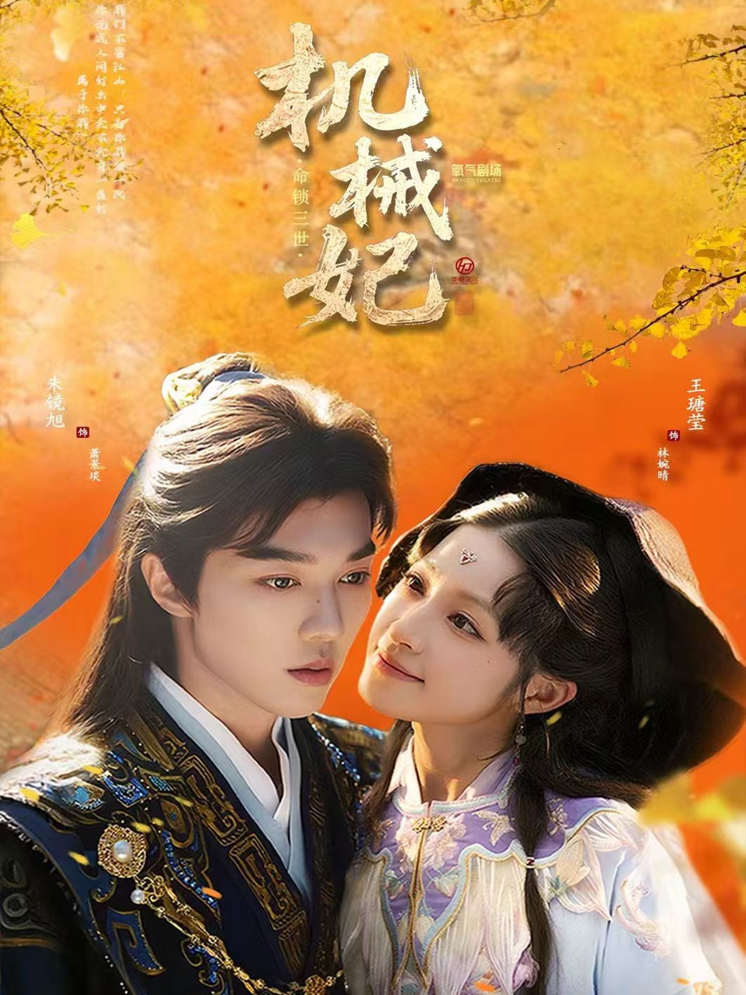 热门短剧机械妃命锁三世62集全集完整版免费在线观看未删减版 朱镜旭＆王瑭莹 百度网盘夸克网盘免费资源分享下载  第1张