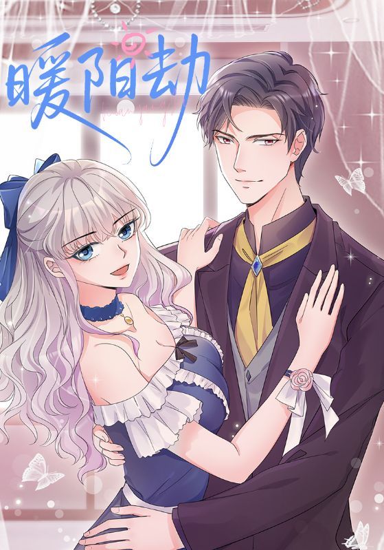 暖阳劫动漫88集全集未删减版免费在线观看，百度网盘夸克网盘资源完整版免费分享下载，热门动漫短剧全集资源在线播放未删减版