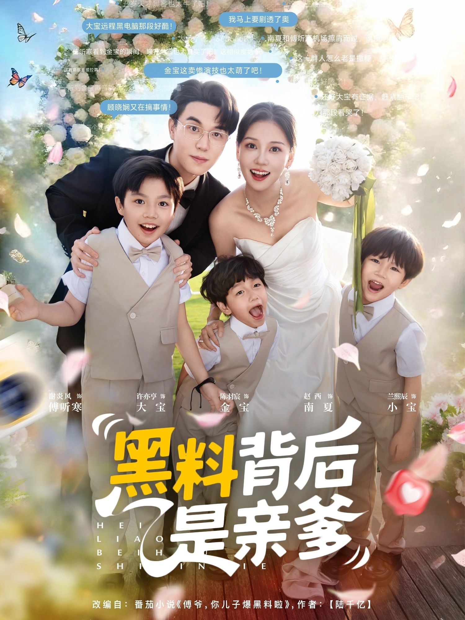 热门短剧黑料背后是亲爹（85集）赵西全集完整版更新完毕，免费在线观看未删减版，百度网盘夸克网盘免费资源分享下载  第1张