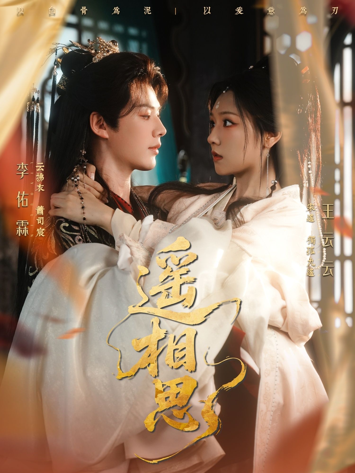 热门短剧遥相思117集李佑霖王云云主演全集未删减版免费在线观看，百度网盘夸克网盘资源稳定分享下载  第1张