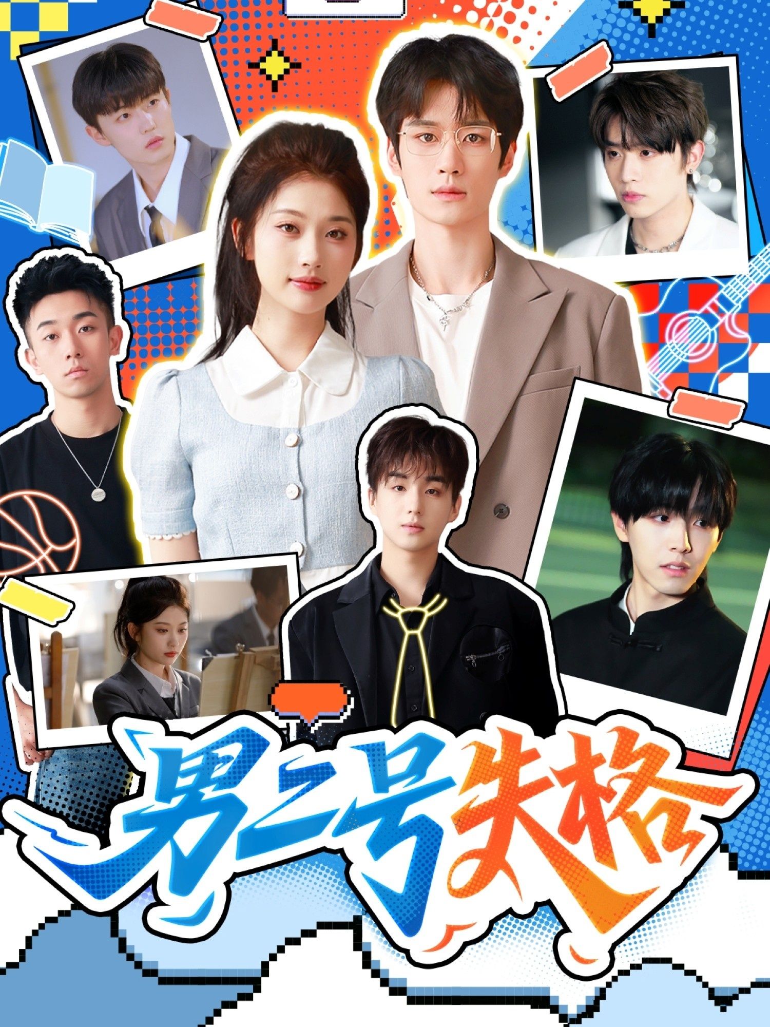 热门短剧男二号失格63集刘昊源舒湘君主演，全集完整版未删减免费在线播放，百度网盘夸克网盘资源分享下载  第1张