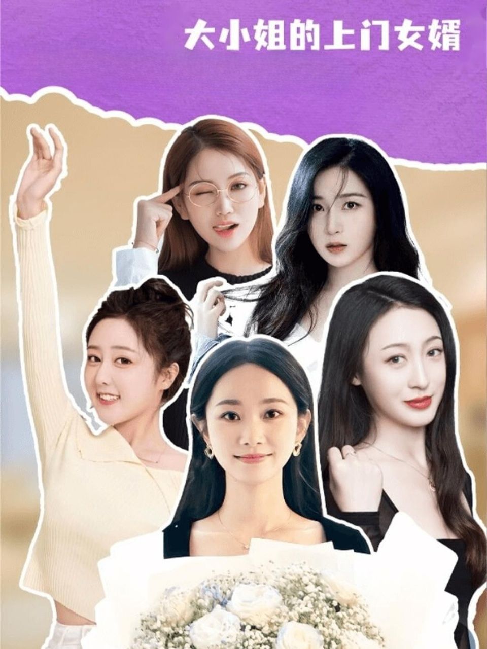 热门短剧大小姐的上门女婿101集谢明双康夏益全集完整版未删减,极速免费在线观看,百度网盘夸克网盘免费资源下载 第1张 热门短剧大小姐的上门女婿101集谢明双康夏益全集完整版未删减,极速免费在线观看,百度网盘夸克网盘免费资源下载 第1张