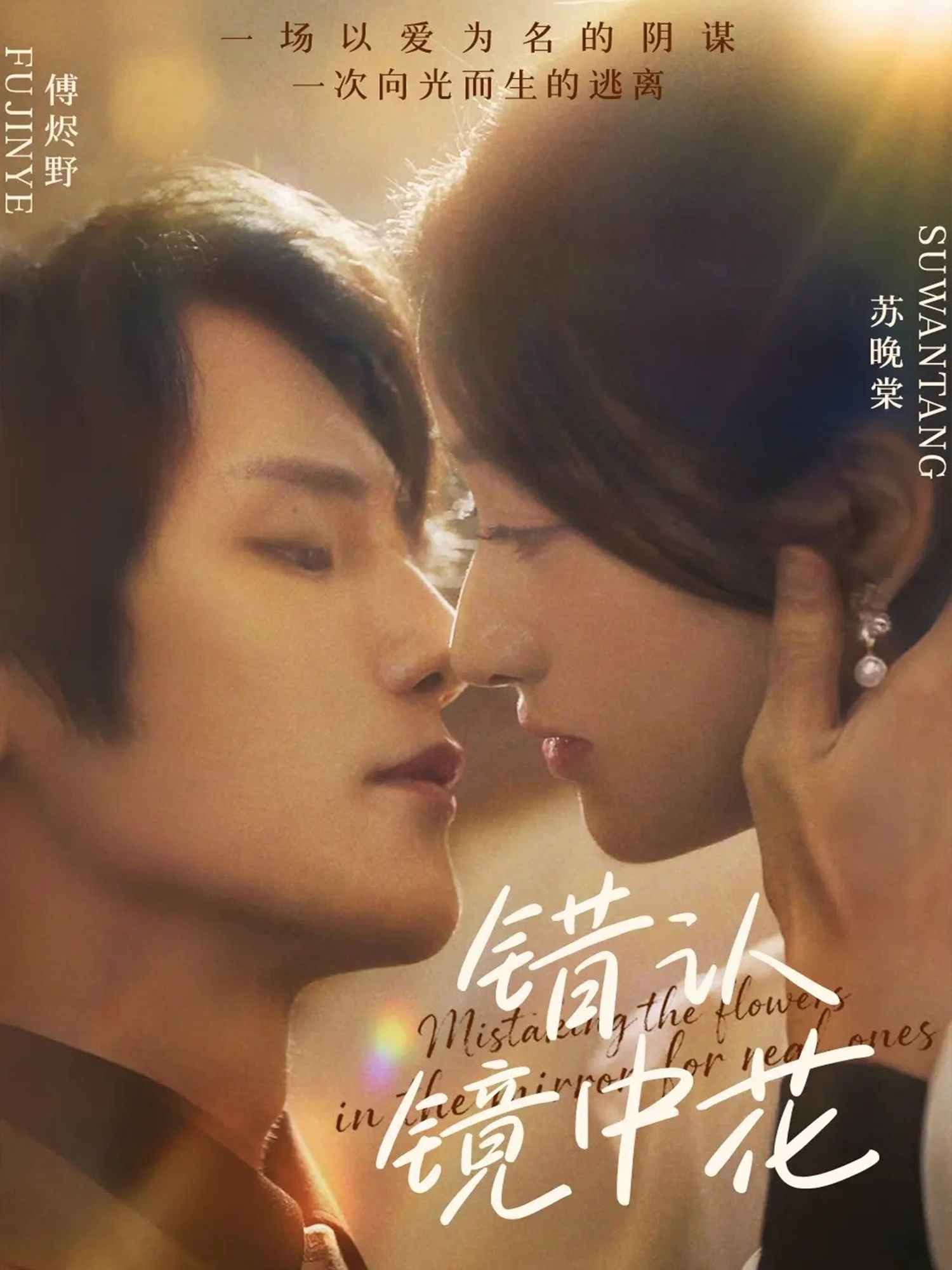 热门短剧错认镜中花67集全集完整版超清未删减版_闫丁翔宇谢甜甜主演_免费在线观看_百度网盘夸克网盘资源分享下载  第1张