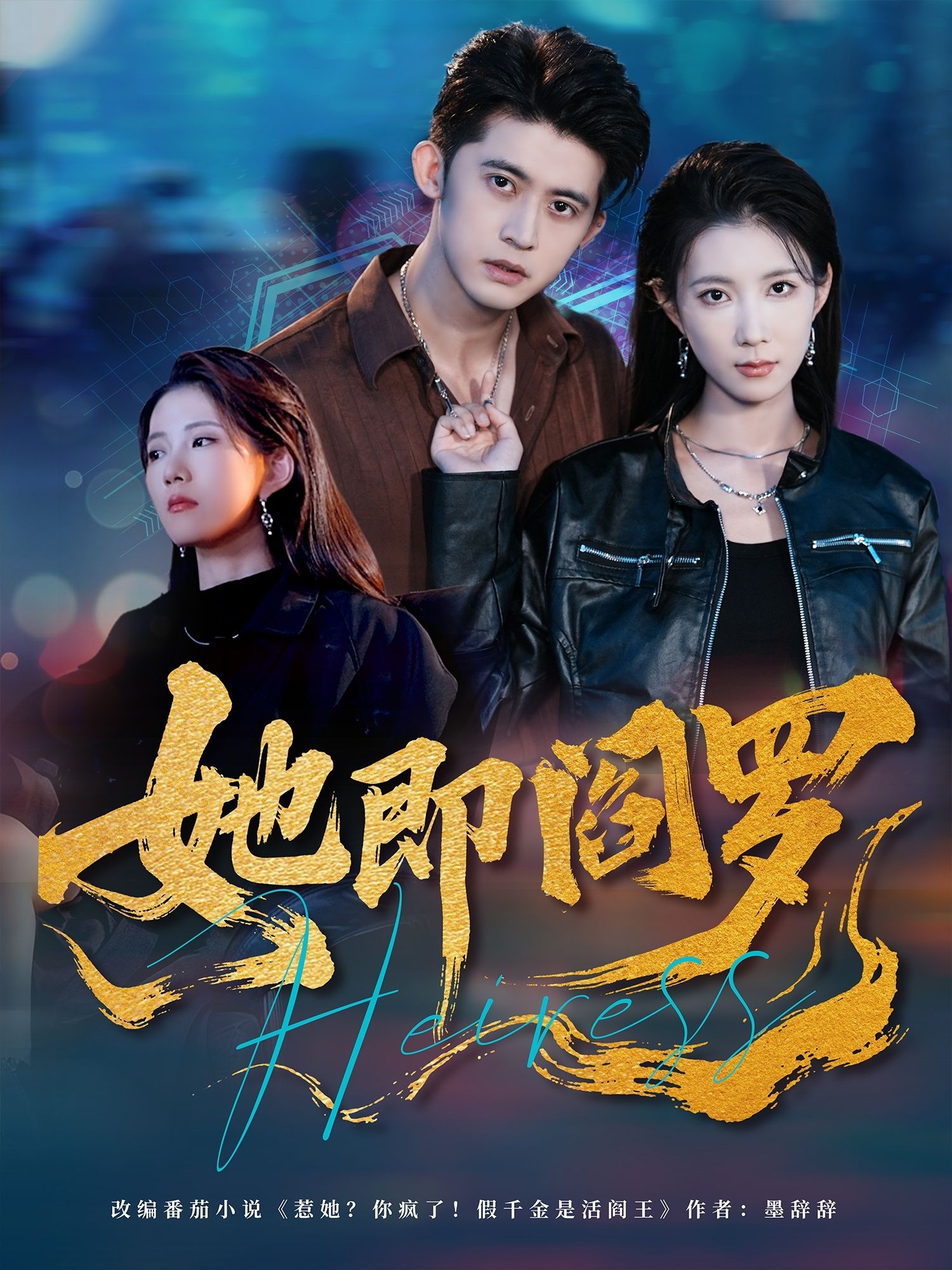 热门短剧她即阎罗64集 曹嘉怡李衡伟主演 全集完整版免费在线观看未删减版 百度网盘夸克网盘资源分享下载 第1张 热门短剧她即阎罗64集 曹嘉怡李衡伟主演 全集完整版免费在线观看未删减版 百度网盘夸克网盘资源分享下载 第1张