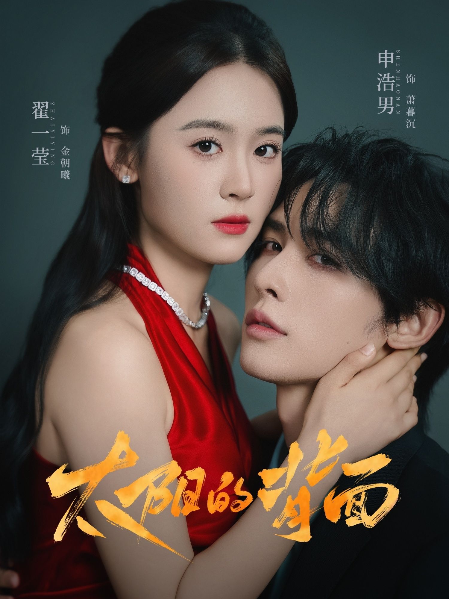 热门短剧太阳的背面72集全集完整版 申浩男翟一莹主演 超清未删减免费在线观看 百度网盘夸克网盘资源下载  第1张