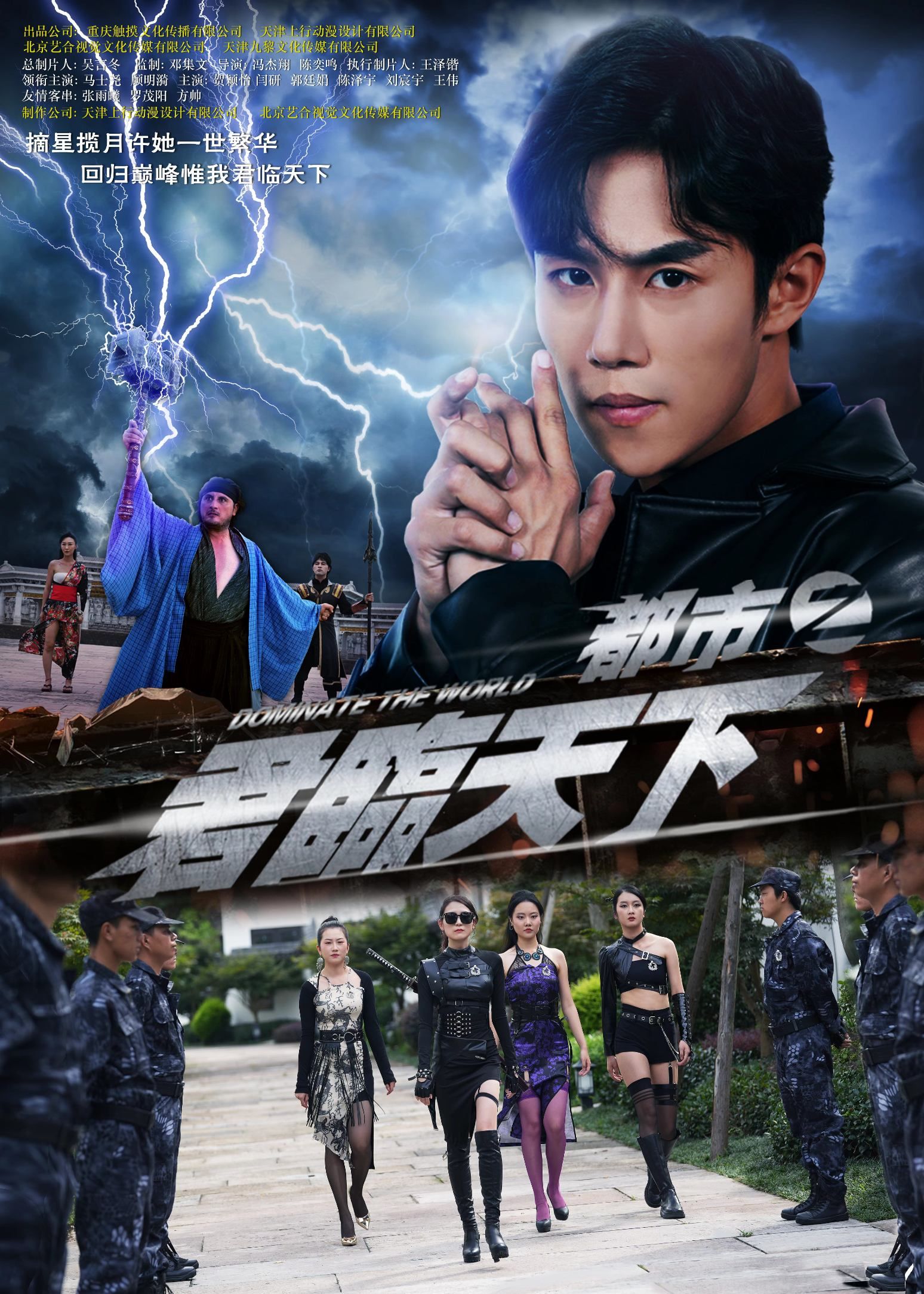 热门短剧都市之君临天下101集全集完整版高清未删减 吴俊伯&赵田主演 免费在线观看播放 百度网盘夸克网盘资源分享下载 第1张 热门短剧都市之君临天下101集全集完整版高清未删减 吴俊伯&赵田主演 免费在线观看播放 百度网盘夸克网盘资源分享下载 第1张