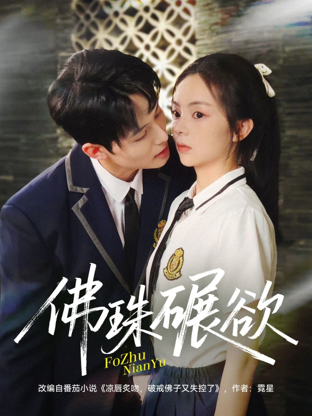 热门短剧佛珠碾欲90集张月梅先锋主演 全集未删减免费在线观看 百度网盘夸克网盘资源分享下载 第1张 热门短剧佛珠碾欲90集张月梅先锋主演 全集未删减免费在线观看 百度网盘夸克网盘资源分享下载 第1张