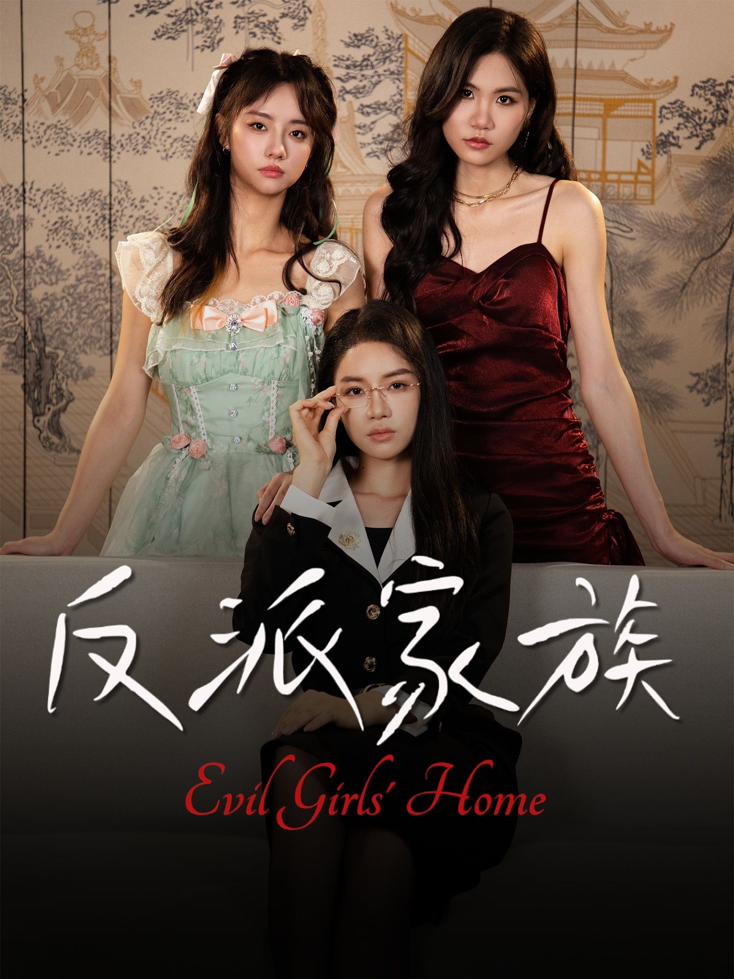 热门短剧反派家族42集莫洁莹童子沩主演,全集完整版免费无广告在线观看,未删减版百度网盘夸克网盘资源分享下载 第1张 热门短剧反派家族42集莫洁莹童子沩主演,全集完整版免费无广告在线观看,未删减版百度网盘夸克网盘资源分享下载 第1张